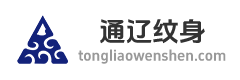 纹身店